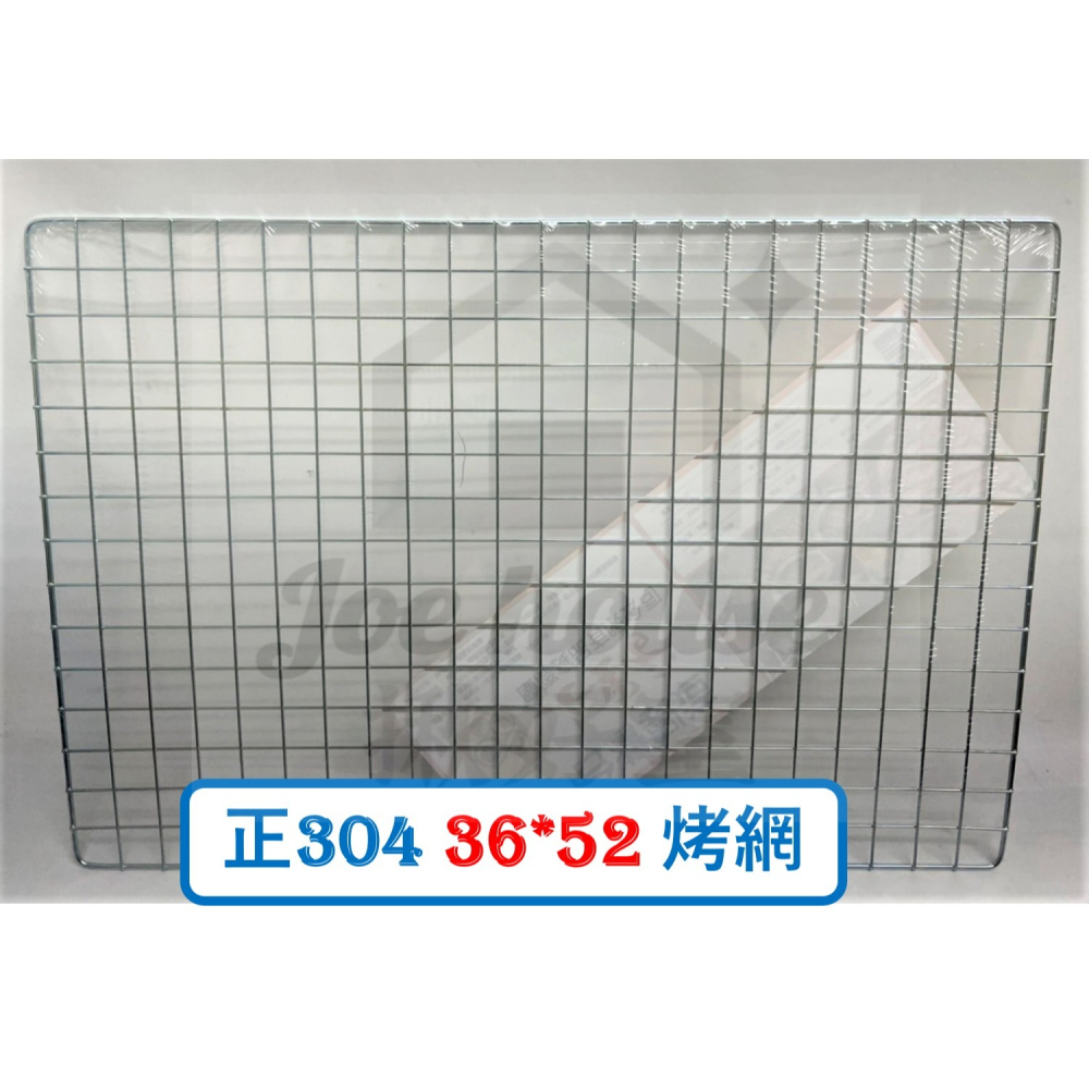 304 不銹鋼 方格網 烤肉網 40*60 / 36*52 / 30*48 七里香 台灣製造 烤肉網 中秋烤肉-細節圖10