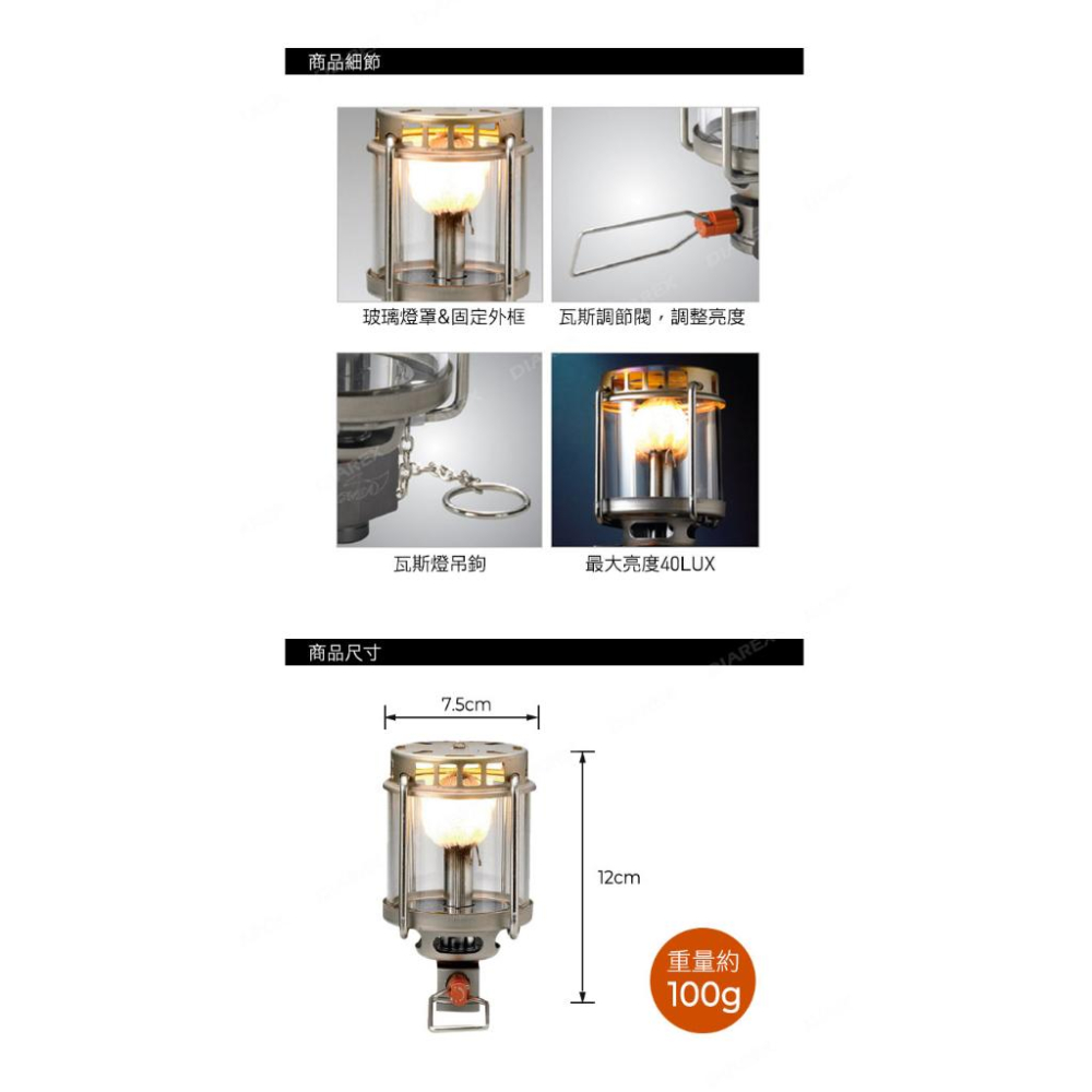 鈦合金鈦瓦斯燈 KL-K805 附收納盒 含燈芯 戶外瓦斯露營燈 帳篷燈 韓國KOVEA 帳篷燈 野營燈 【揪好室】-細節圖3