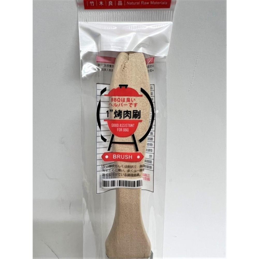 1寸 烤肉刷 單支單袋 【單支裝】 烤肉 露營 中秋節 夯肉 烤肉 豬鬃毛 豬鬃 鬃毛刷 調料刷 醬料刷 【揪好室】-細節圖5