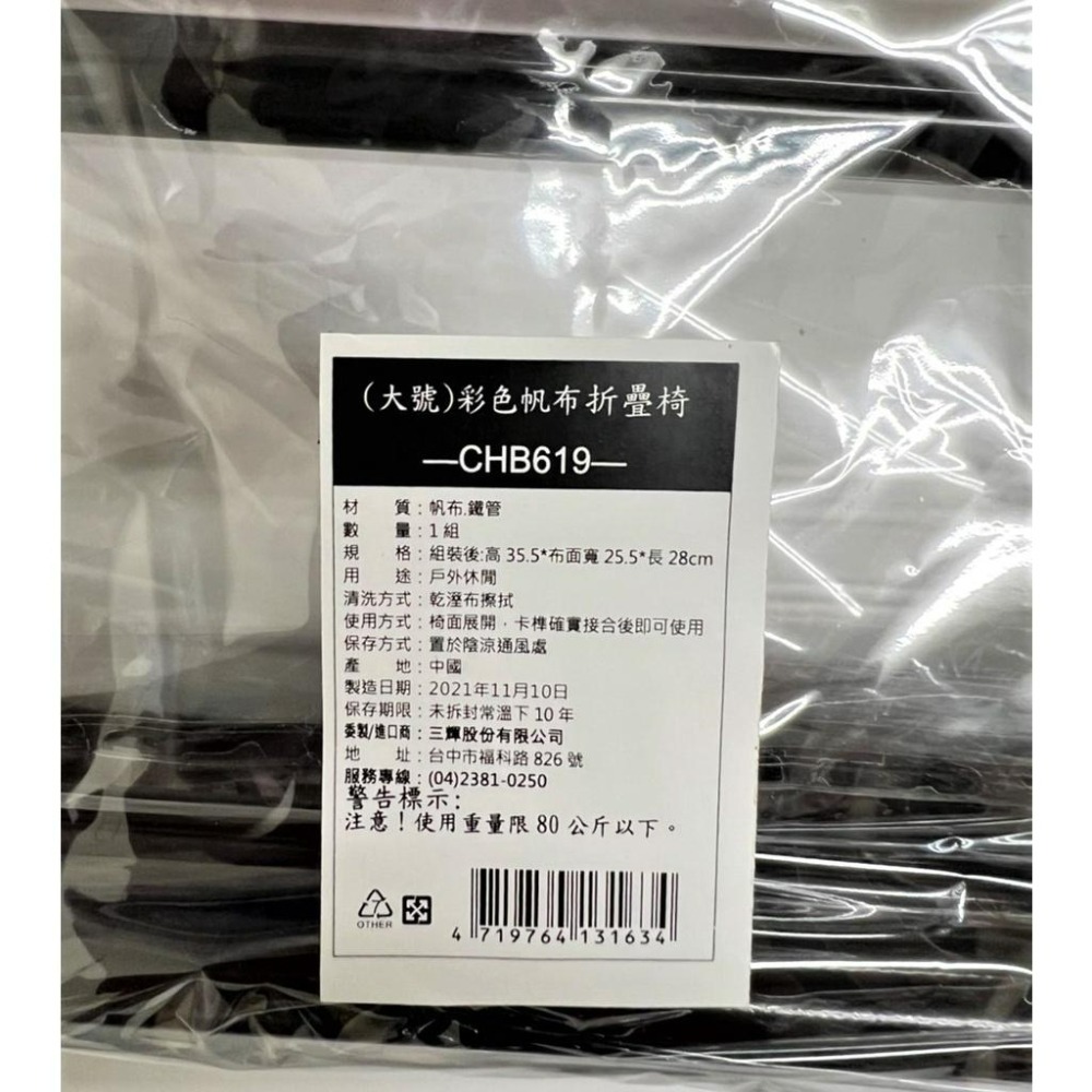 彩色 帆布折疊椅 童軍椅 【藍 紅 綠】 帆布椅 迷彩椅 靠背折疊椅 靠背折合椅 靠背折疊凳子 露營椅 【揪好室】-細節圖7