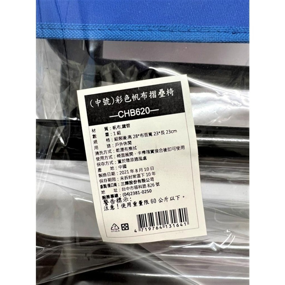 彩色 帆布折疊椅 童軍椅 【藍 紅 綠】 帆布椅 迷彩椅 靠背折疊椅 靠背折合椅 靠背折疊凳子 露營椅 【揪好室】-細節圖8