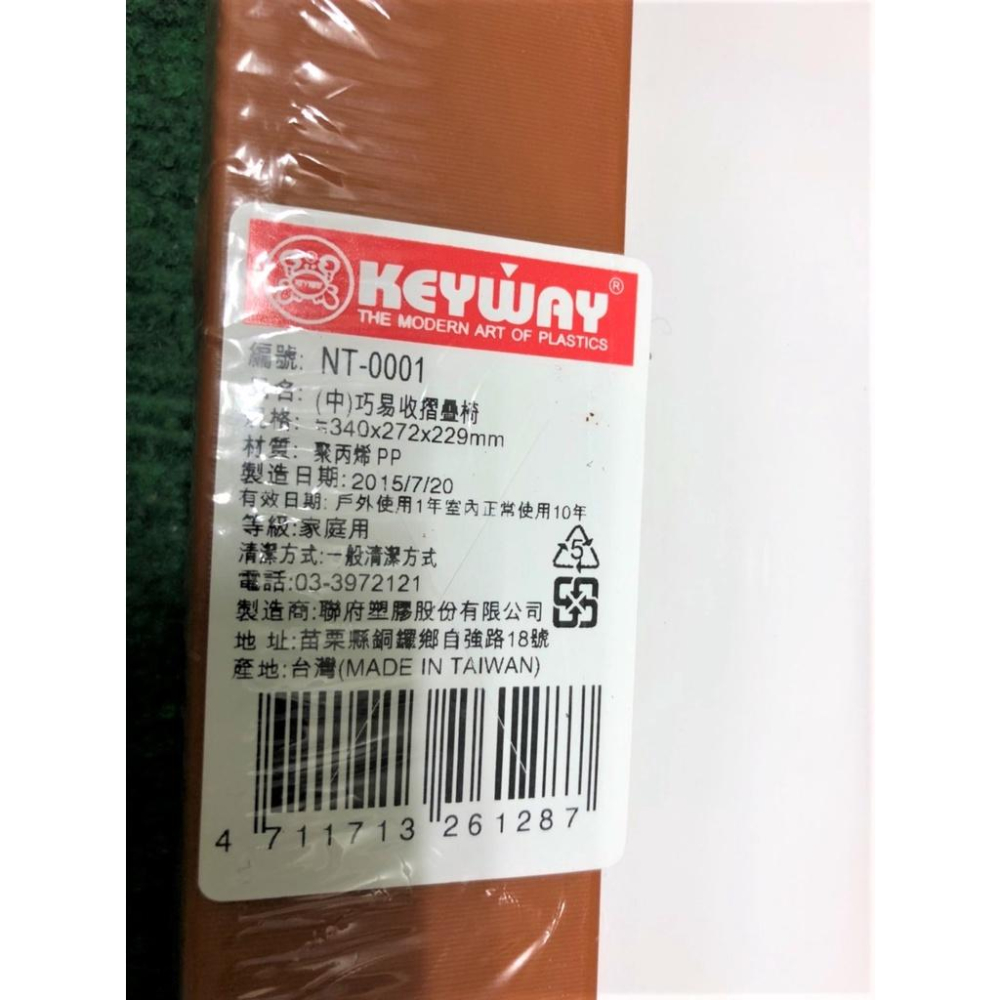 KEYWAY 聯府 巧易收摺疊椅  中  NT-0001 板凳 兒童椅 戶外椅 【揪好室】-細節圖4