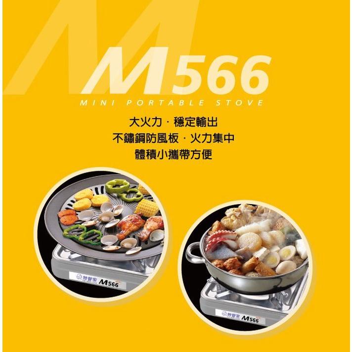 妙管家 M566雙焰不鏽鋼輕巧爐 2.2KW 附發票 卡式爐 攜帶型卡式瓦斯爐 附贈膠殼 正品【揪好室】-細節圖5