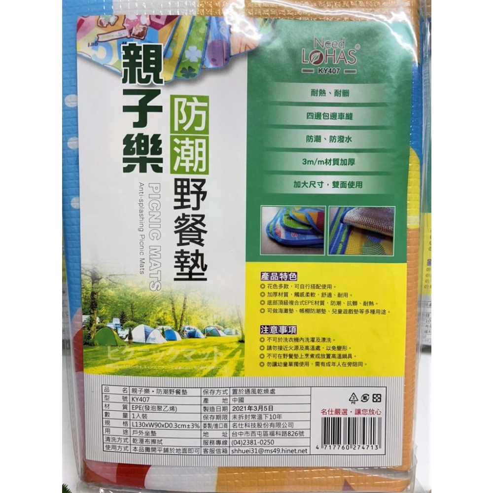 防潮野餐墊 野餐墊 130X90X0.3 坐墊 露營 汽車族 後車廂必放 耐髒 耐熱 防潮 防潑水 野餐 【揪好室】-細節圖4