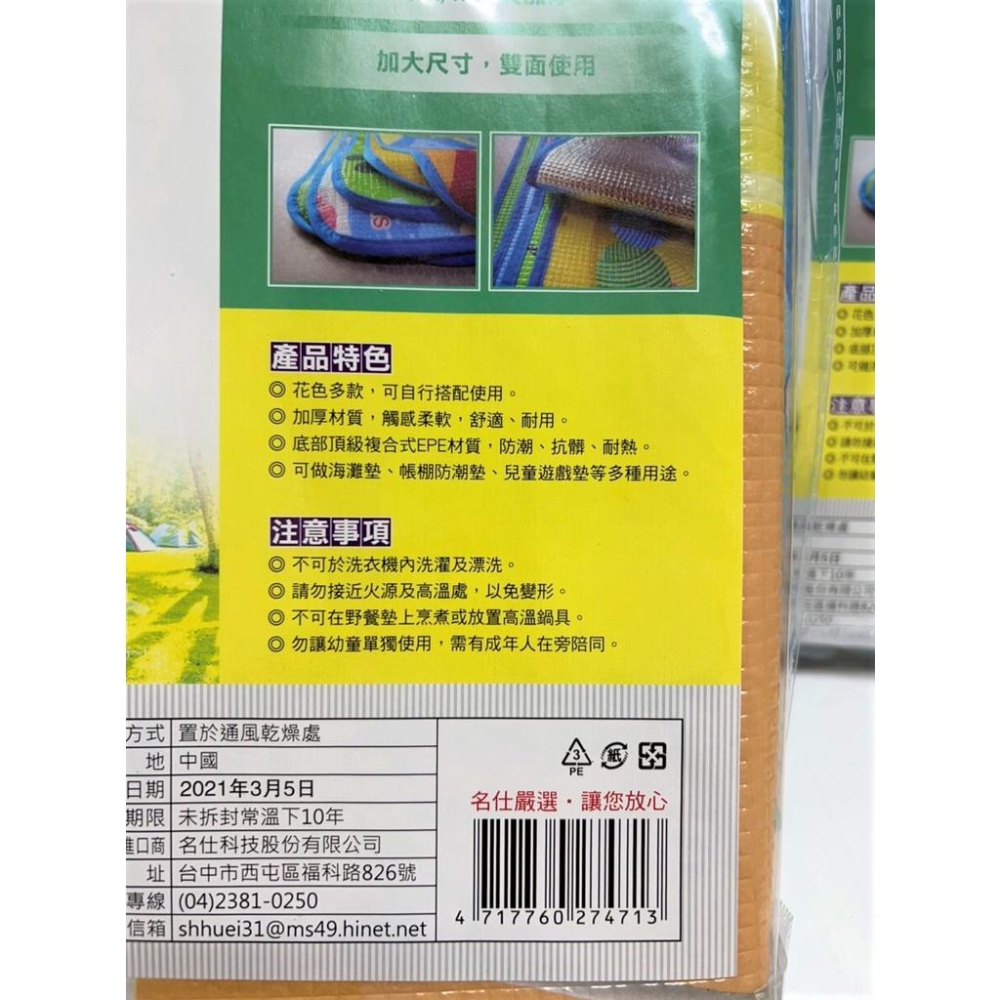 防潮野餐墊 野餐墊 130X90X0.3 坐墊 露營 汽車族 後車廂必放 耐髒 耐熱 防潮 防潑水 野餐 【揪好室】-細節圖6