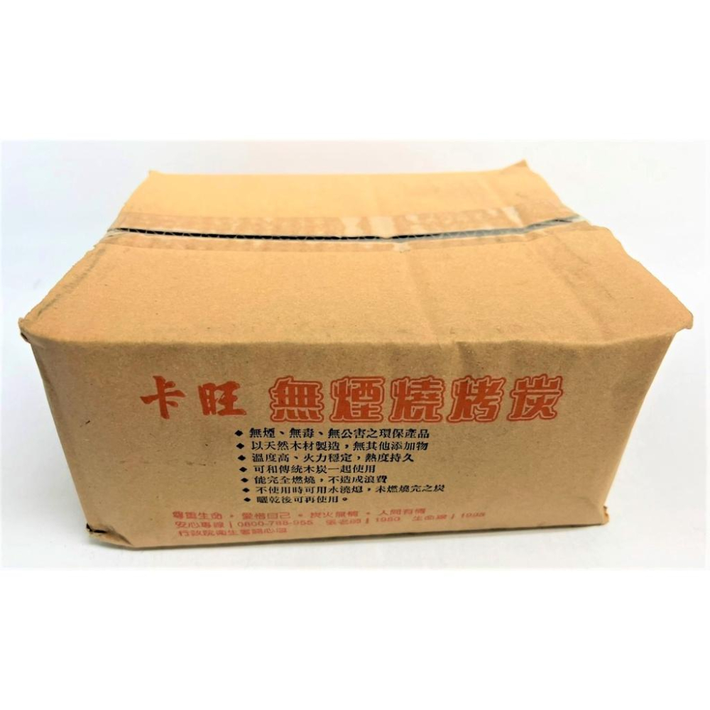 卡旺 無煙燒烤炭 炭精 1.8kg 3斤 盒裝 特選炭精 無煙木炭 原子炭 燒烤 無煙木炭 野餐 露營 【揪好室】-細節圖3