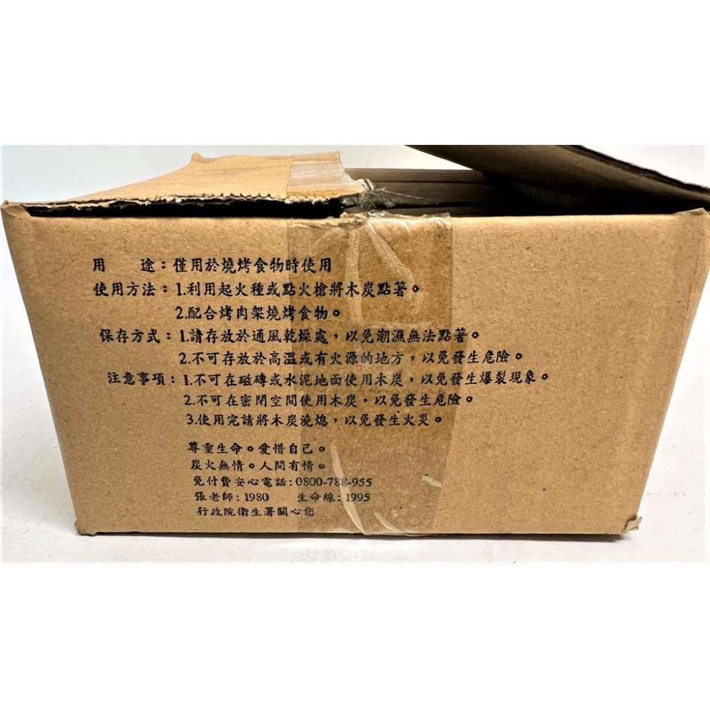 卡旺 無煙燒烤炭 炭精 1.8kg 3斤 盒裝 特選炭精 無煙木炭 原子炭 燒烤 無煙木炭 野餐 露營 【揪好室】-細節圖5