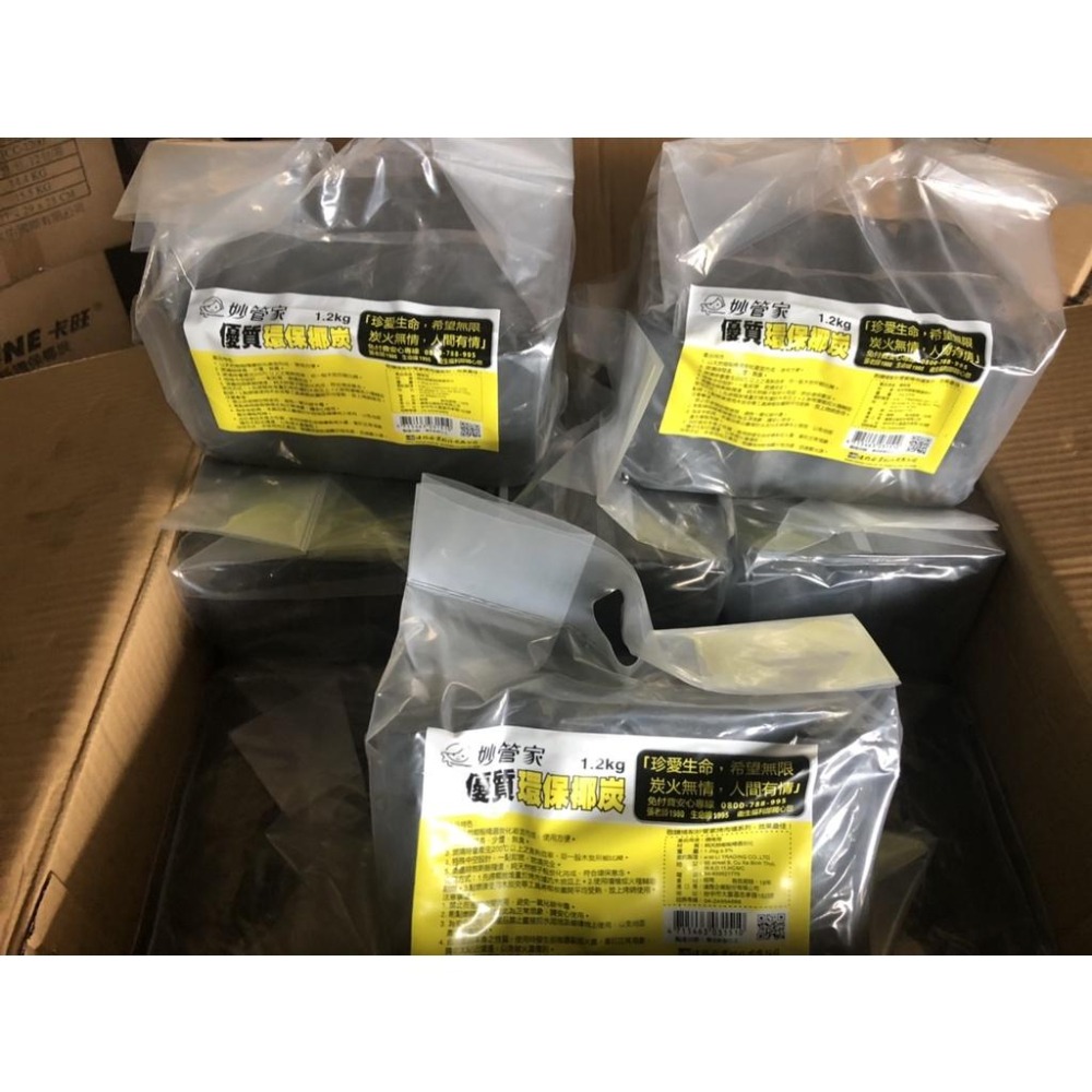 妙管家 優質環保椰炭 整箱12入14.4KG 天然椰子炭 無煙木炭 HOUSE KEEPER【揪好室】-細節圖4