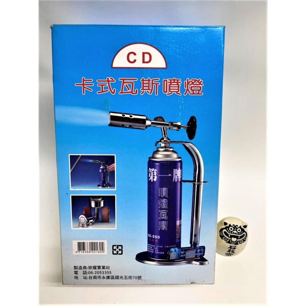 CD 卡式 瓦斯噴燈座 【 附瓦斯罐 打火機 】 噴燈 噴燈瓦斯 噴火槍 卡式噴燈 噴燈座 露營 烤肉 【揪好室】-細節圖2