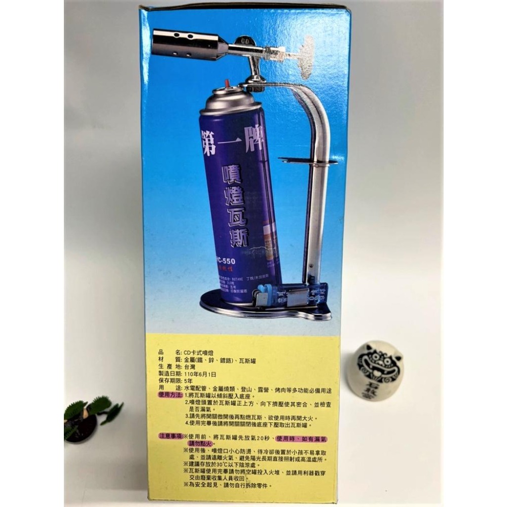 CD 卡式 瓦斯噴燈座 【 附瓦斯罐 打火機 】 噴燈 噴燈瓦斯 噴火槍 卡式噴燈 噴燈座 露營 烤肉 【揪好室】-細節圖5