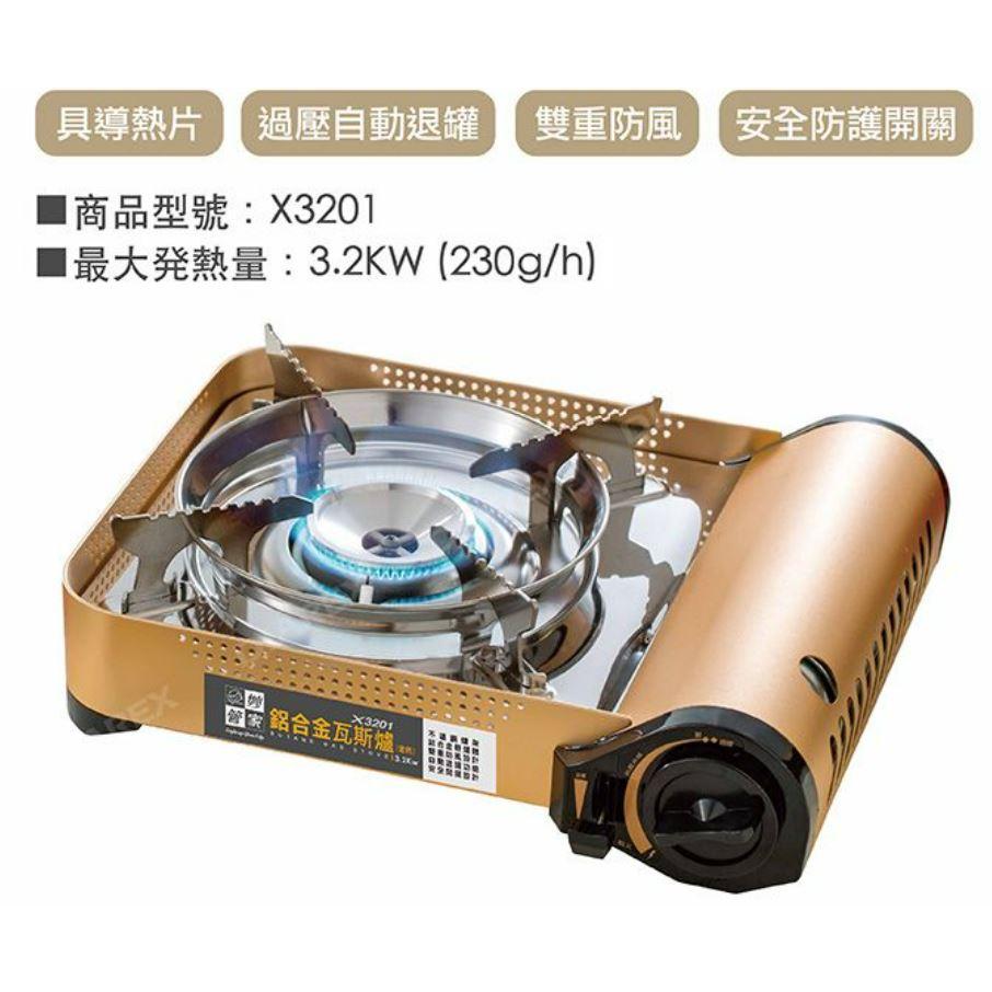 妙管家 鋁合金防風瓦斯爐 X3201 高火力 3.2KW 雙重防風設計 附硬盒 鋁合金 防風 【揪好室】-細節圖2
