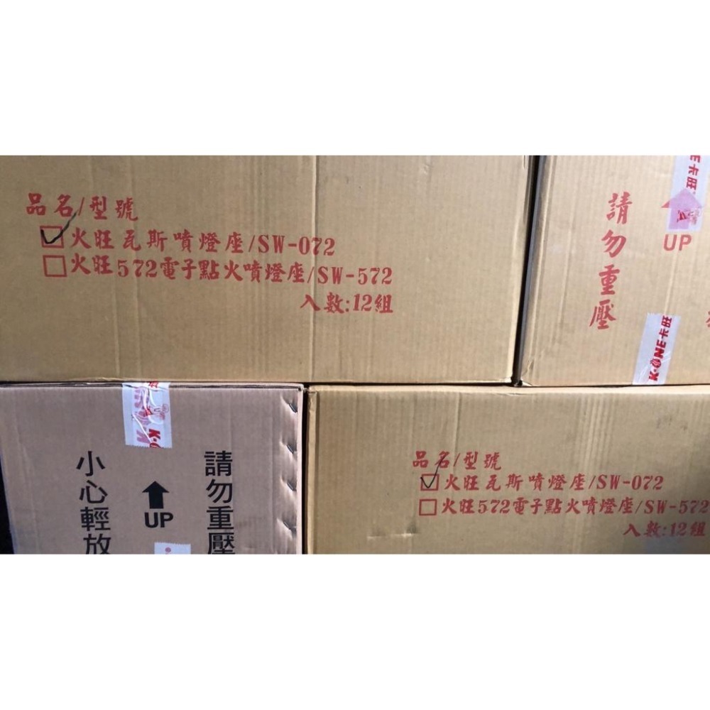 火旺 瓦斯噴燈座 SW-072含瓦斯罐 【1箱12台】 噴燈組 噴火槍 打火機 瓦斯噴槍 卡式噴燈 瓦斯噴燈【揪好室】-細節圖2