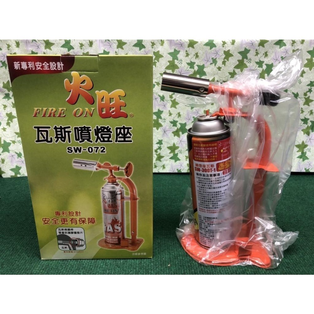 火旺 瓦斯噴燈座 SW-072含瓦斯罐 【1箱12台】 噴燈組 噴火槍 打火機 瓦斯噴槍 卡式噴燈 瓦斯噴燈【揪好室】-細節圖3
