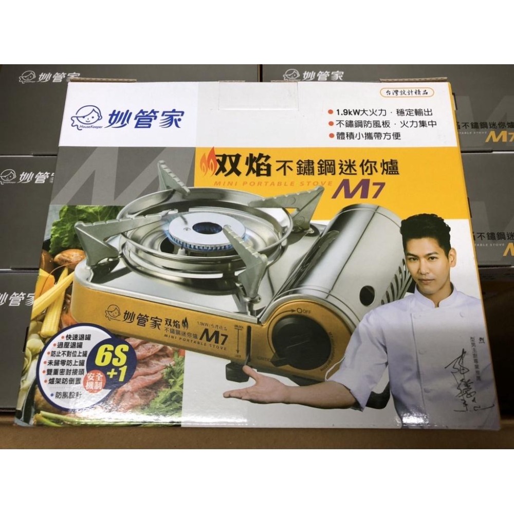 妙管家 雙焰 不銹鋼 迷你爐 M7 1.9KW 攜帶式卡式爐 瓦斯爐 韓國製造【揪好室】-細節圖2