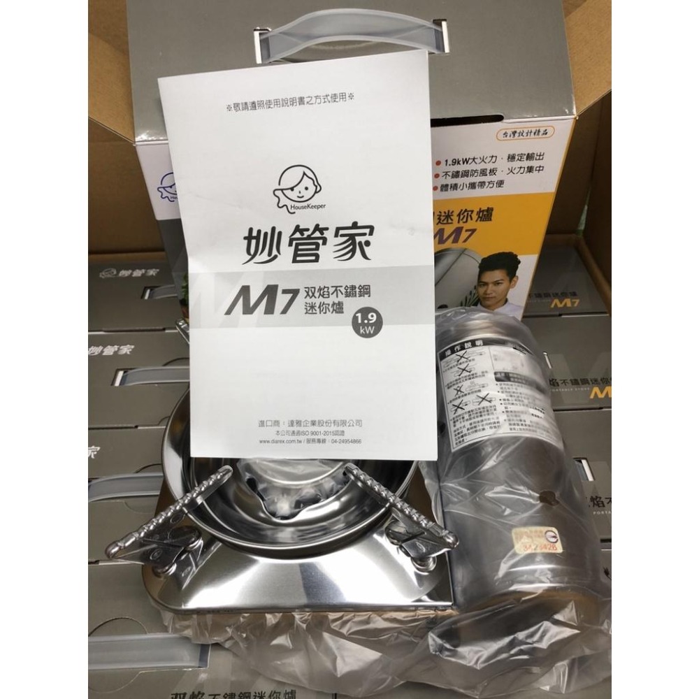 妙管家 雙焰 不銹鋼 迷你爐 M7 1.9KW 攜帶式卡式爐 瓦斯爐 韓國製造【揪好室】-細節圖4