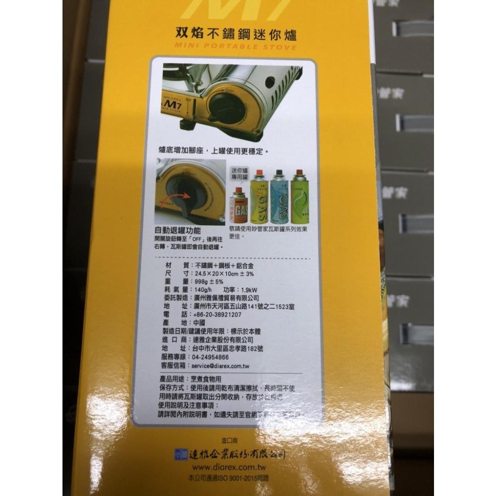 妙管家 雙焰 不銹鋼 迷你爐 M7 1.9KW 攜帶式卡式爐 瓦斯爐 韓國製造【揪好室】-細節圖5