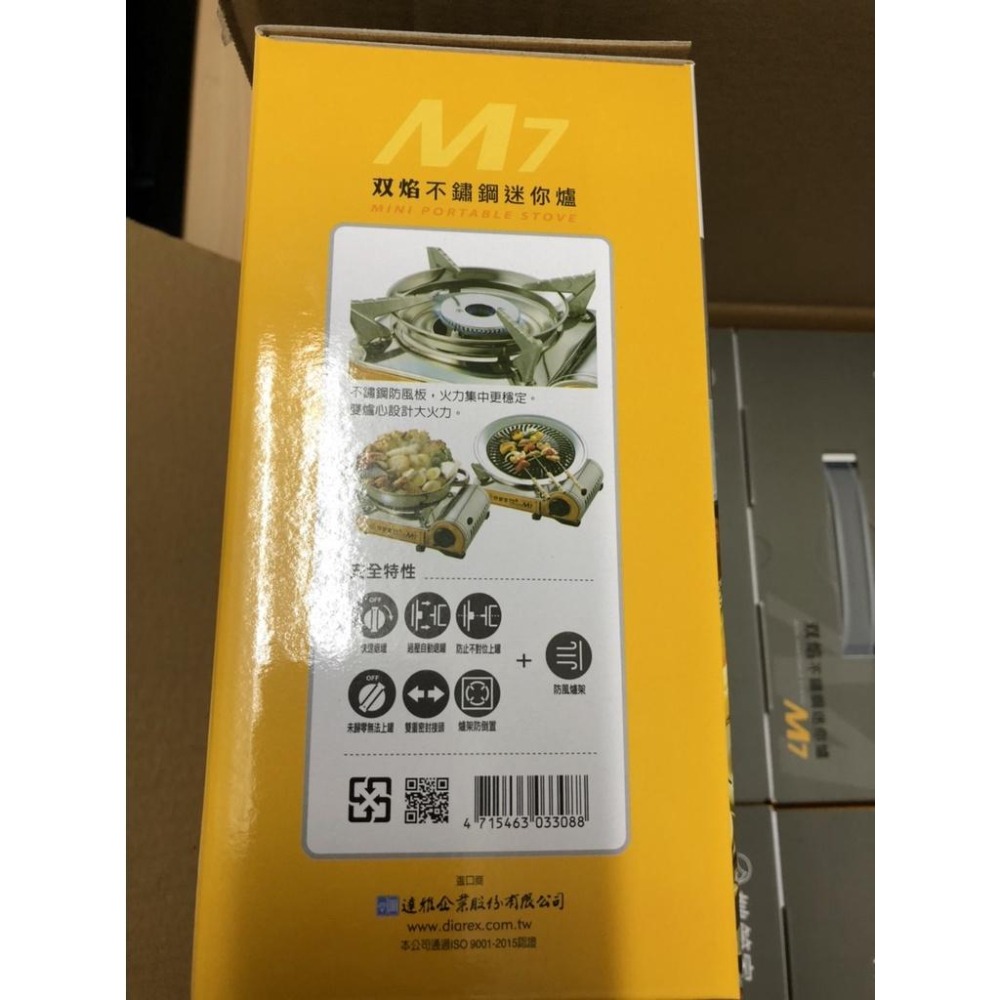 妙管家 雙焰 不銹鋼 迷你爐 M7 1.9KW 攜帶式卡式爐 瓦斯爐 韓國製造【揪好室】-細節圖6