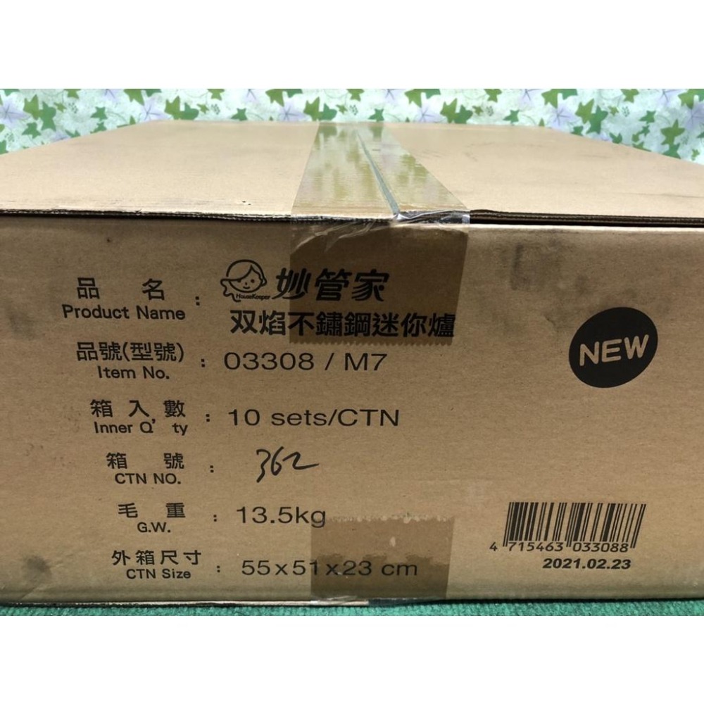 妙管家 雙焰 不銹鋼 迷你爐 M7 1.9KW 攜帶式卡式爐 瓦斯爐 韓國製造【揪好室】-細節圖8