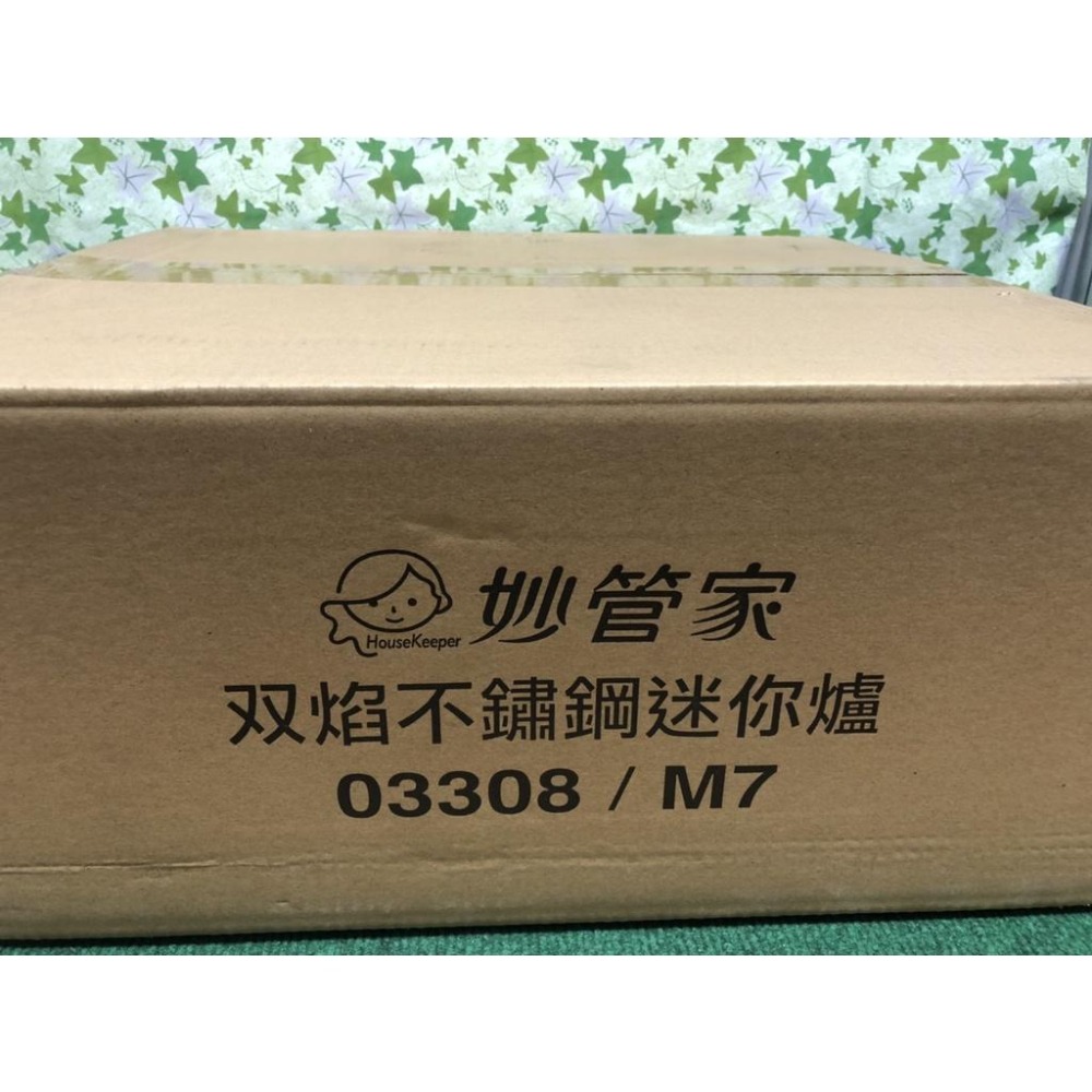妙管家 雙焰 不銹鋼 迷你爐 M7 1.9KW 攜帶式卡式爐 瓦斯爐 韓國製造【揪好室】-細節圖9