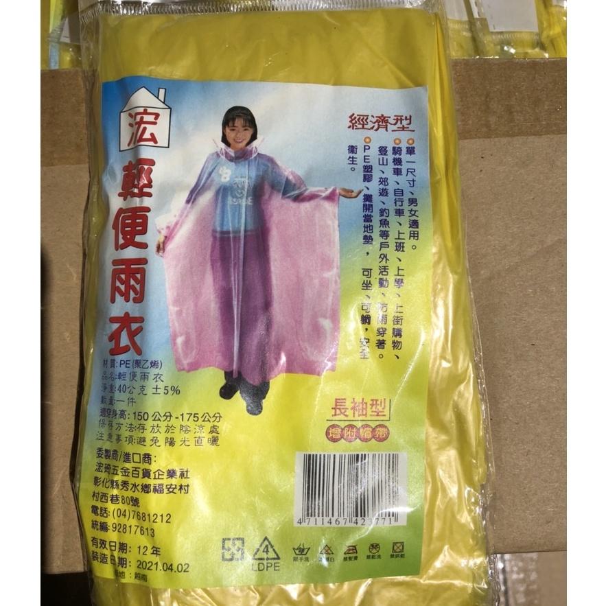 黃色 成人輕便型雨衣 40G 成人雨衣 環保雨衣 輕便雨衣 一次性雨衣  越南製 旅遊必備 薄款 【揪好室】-細節圖2