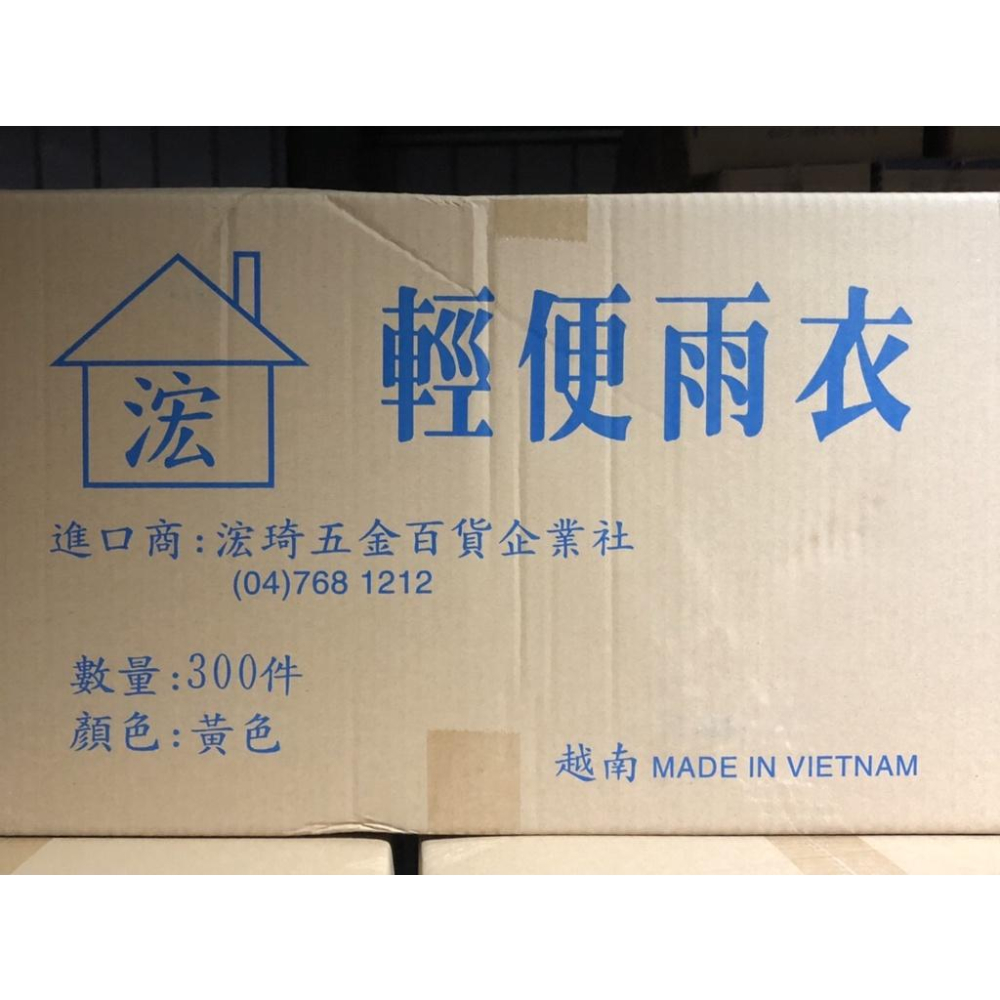 黃色 成人輕便型雨衣 40G 成人雨衣 環保雨衣 輕便雨衣 一次性雨衣  越南製 旅遊必備 薄款 【揪好室】-細節圖7