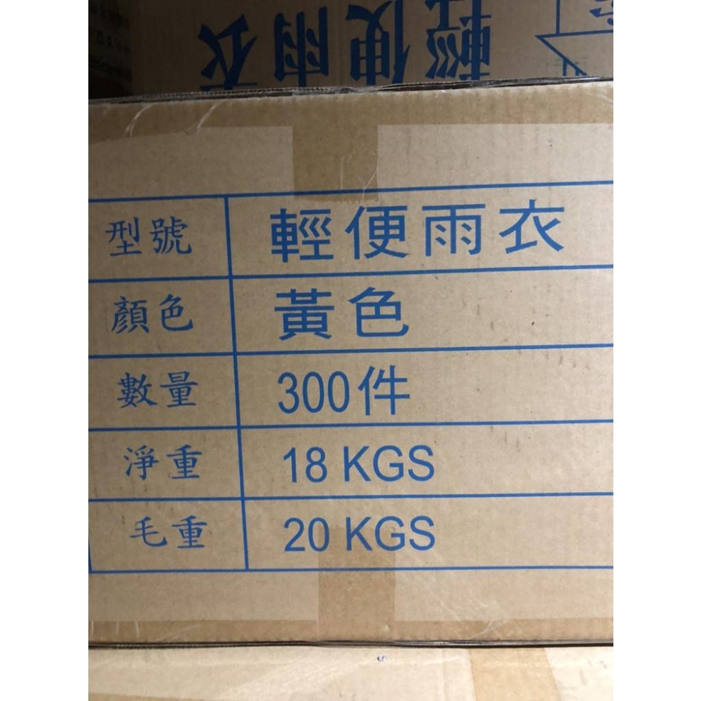 黃色 成人輕便型雨衣 40G 成人雨衣 環保雨衣 輕便雨衣 一次性雨衣  越南製 旅遊必備 薄款 【揪好室】-細節圖8
