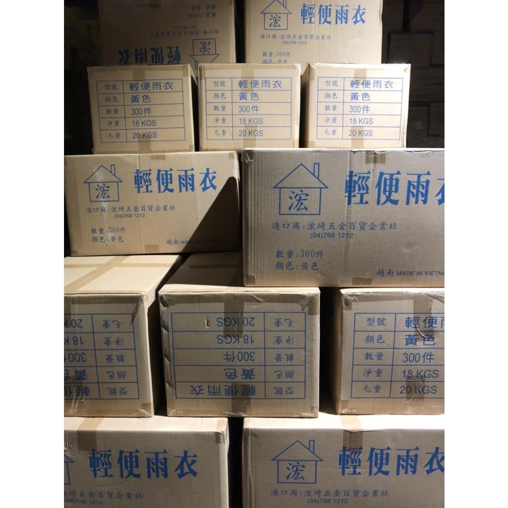 黃色 成人輕便型雨衣 40G 成人雨衣 環保雨衣 輕便雨衣 一次性雨衣  越南製 旅遊必備 薄款 【揪好室】-細節圖9