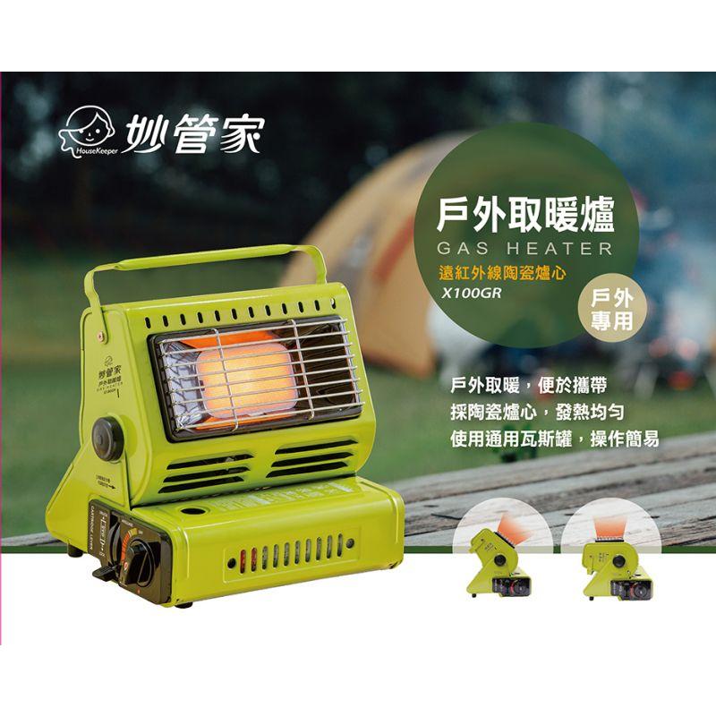 妙管家 90度瓦斯暖爐 戶外取暖爐 【 陶瓷爐心 】 暖爐 卡式瓦斯 瓦斯暖爐 小暖爐 紅外線戶外便攜暖爐 【揪好室】-細節圖2