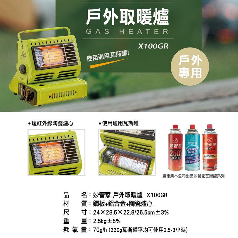 妙管家 90度瓦斯暖爐 戶外取暖爐 【 陶瓷爐心 】 暖爐 卡式瓦斯 瓦斯暖爐 小暖爐 紅外線戶外便攜暖爐 【揪好室】-細節圖4