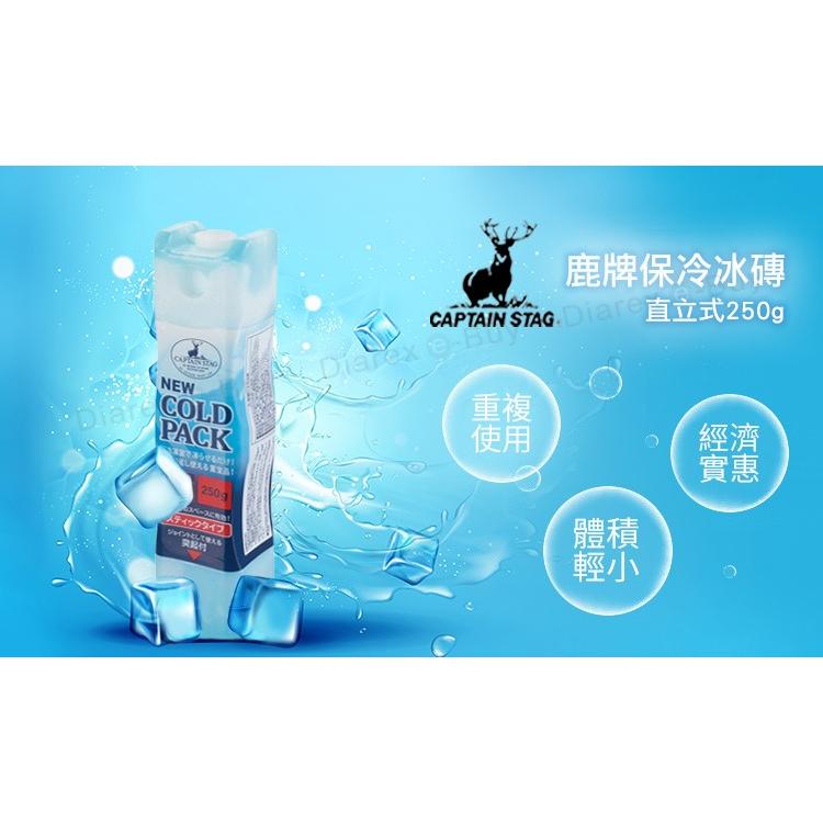 保冷冰磚 日本鹿牌 直立式保冷冰磚 冰磚 250g UE-3006 五入組 【揪好室】-細節圖2