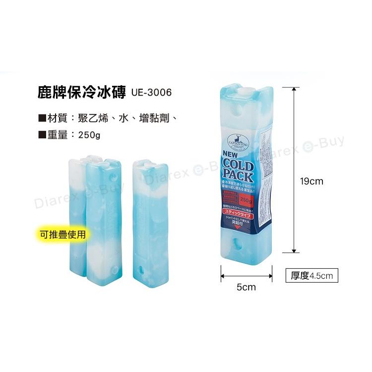 保冷冰磚 日本鹿牌 直立式保冷冰磚 冰磚 250g UE-3006 五入組 【揪好室】-細節圖3