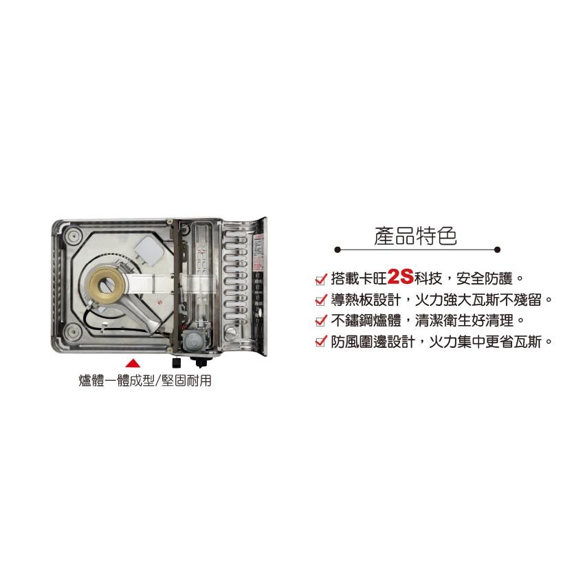 卡旺 A003 攜帶式卡式爐【整箱6入】K1-A003SD 攜帶式瓦斯爐 附膠殼 全新 雙安全卡式爐 【揪好室】-細節圖6