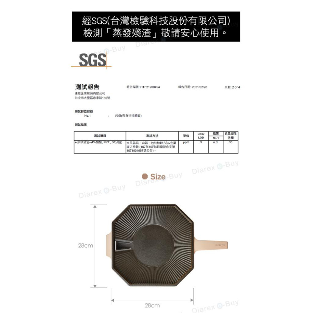 韓國 Dr. HOWS 奶茶系八角不沾煎烤盤 馬卡龍色系 八角美型排油不沾烤盤 28CM 附收納袋 【揪好室】-細節圖8