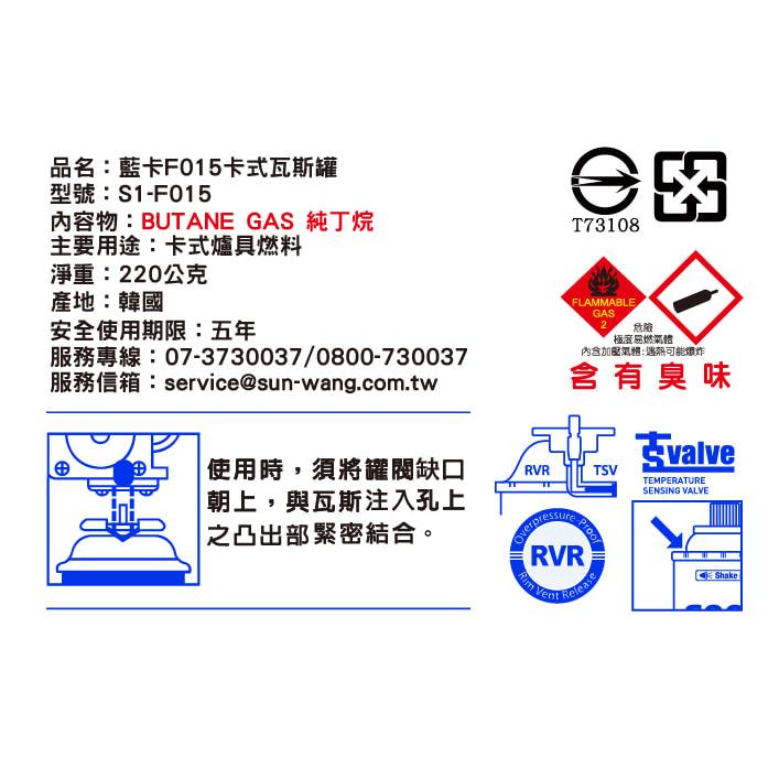 藍卡 F015 卡式瓦斯罐 220g【1組3入】 藍卡旺 雙安控瓦斯罐 安控防爆 KONE 卡式爐專用瓦斯罐【揪好室】-細節圖5