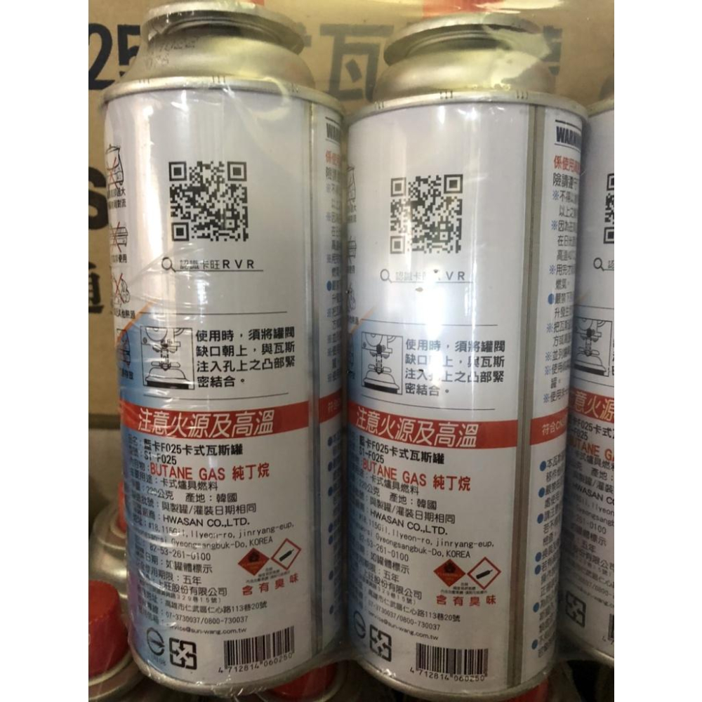 藍卡 F015 卡式瓦斯罐 220g【1組3入】 藍卡旺 雙安控瓦斯罐 安控防爆 KONE 卡式爐專用瓦斯罐【揪好室】-細節圖8