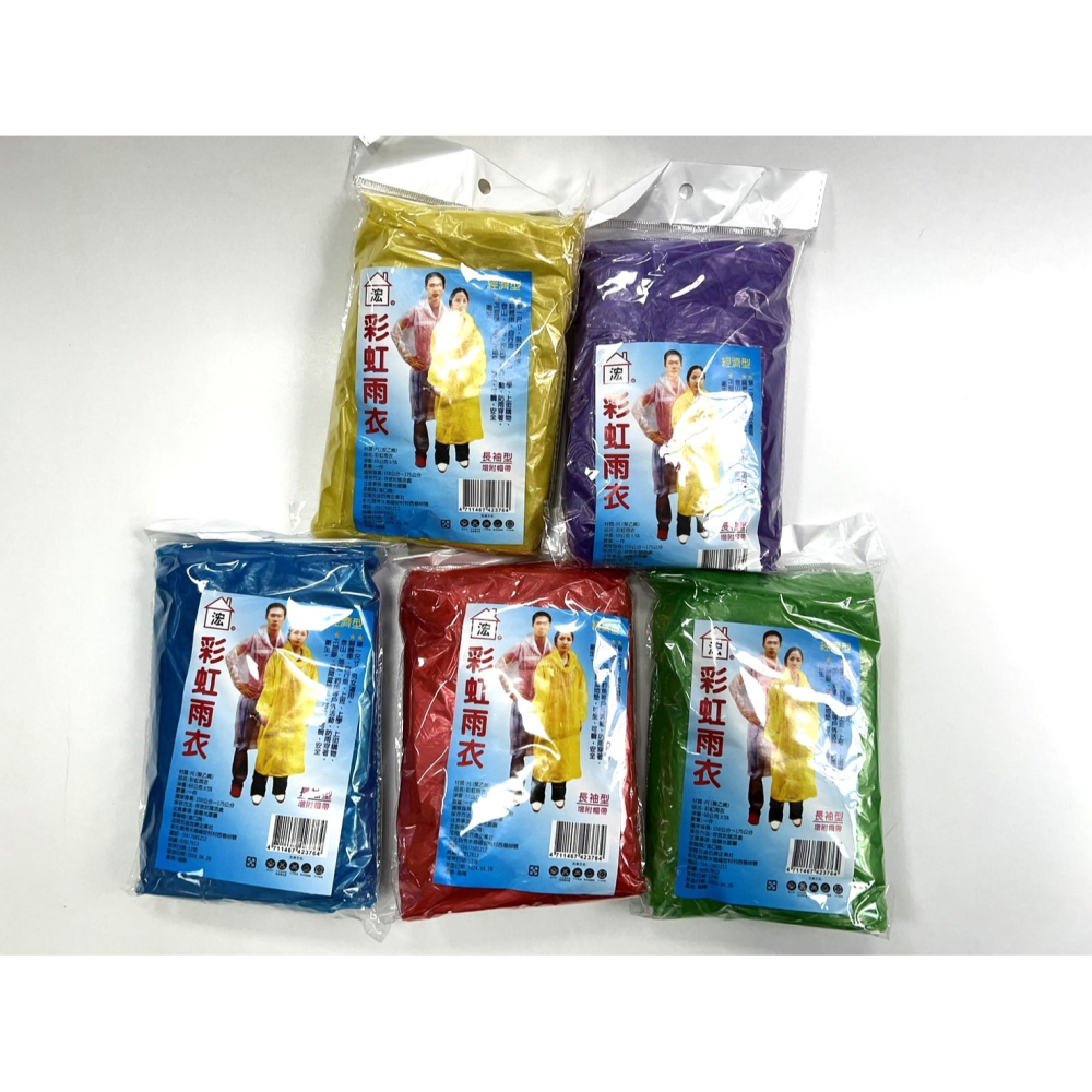加厚雨衣 【彩紋加厚】 60G 成人輕便型雨衣 【 獨立包裝 】 彩色 彩虹 成人雨衣 環保雨衣 輕便雨衣 【揪好室】-細節圖2