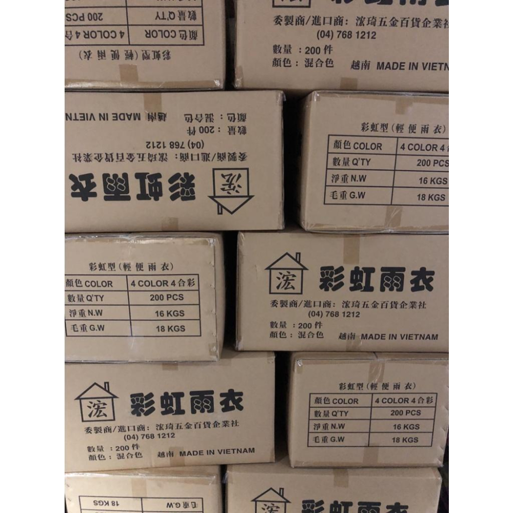 加厚雨衣 【彩紋加厚】 40G 成人輕便型雨衣 【 獨立包裝 】 彩色 彩虹 成人雨衣 環保雨衣 輕便雨衣 【揪好室】-細節圖9