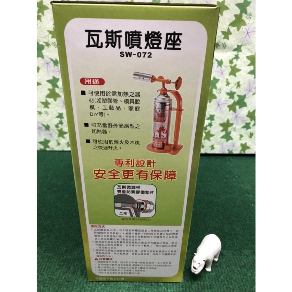 火旺 瓦斯噴燈座 (SW-072) 含瓦斯罐 噴燈組 噴火槍 瓦斯噴槍 火龜 噴火槍  卡式噴燈 瓦斯噴燈座 【揪好室】-細節圖6