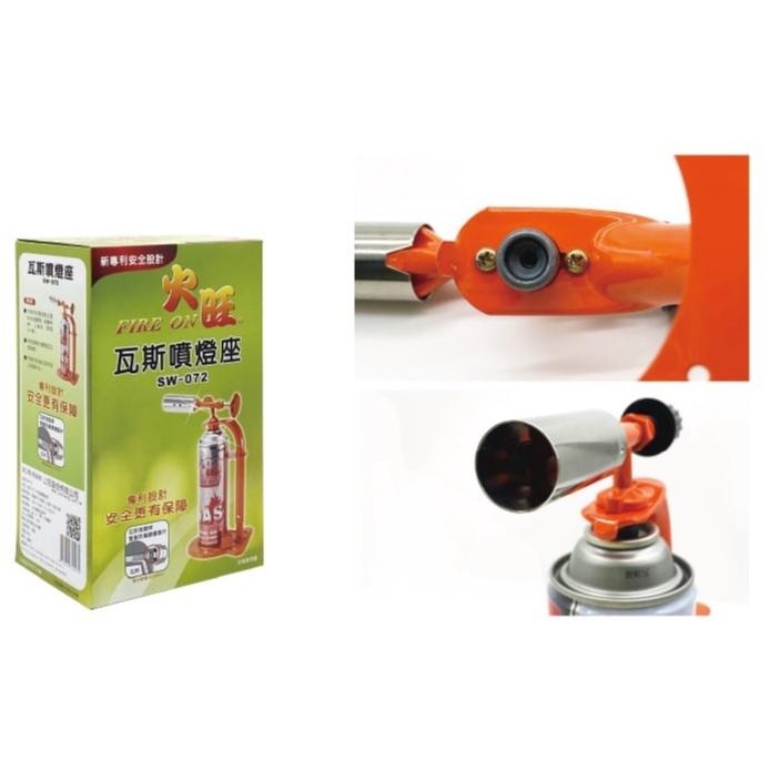 火旺 瓦斯噴燈座 (SW-072) 含瓦斯罐 噴燈組 噴火槍 瓦斯噴槍 火龜 噴火槍  卡式噴燈 瓦斯噴燈座 【揪好室】-細節圖8