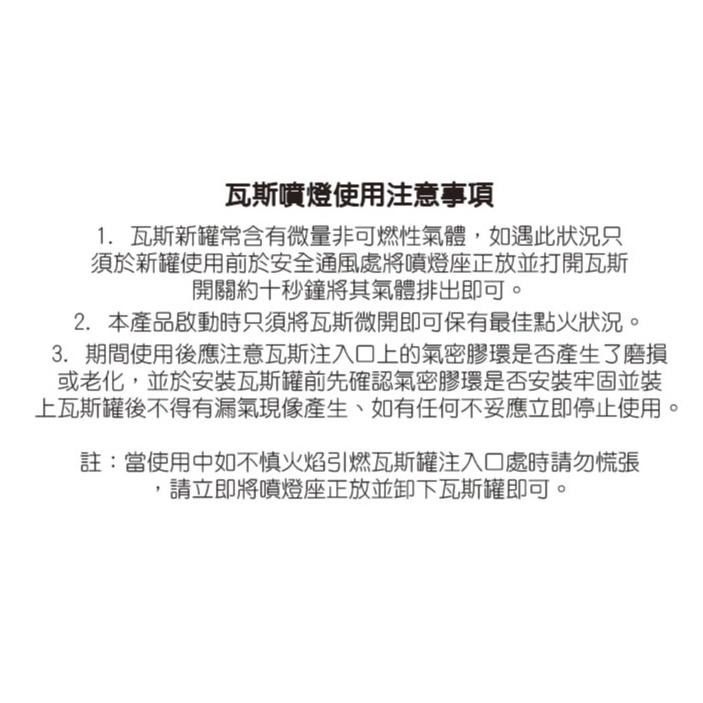 火旺 瓦斯噴燈座 (SW-072) 含瓦斯罐 噴燈組 噴火槍 瓦斯噴槍 火龜 噴火槍  卡式噴燈 瓦斯噴燈座 【揪好室】-細節圖9