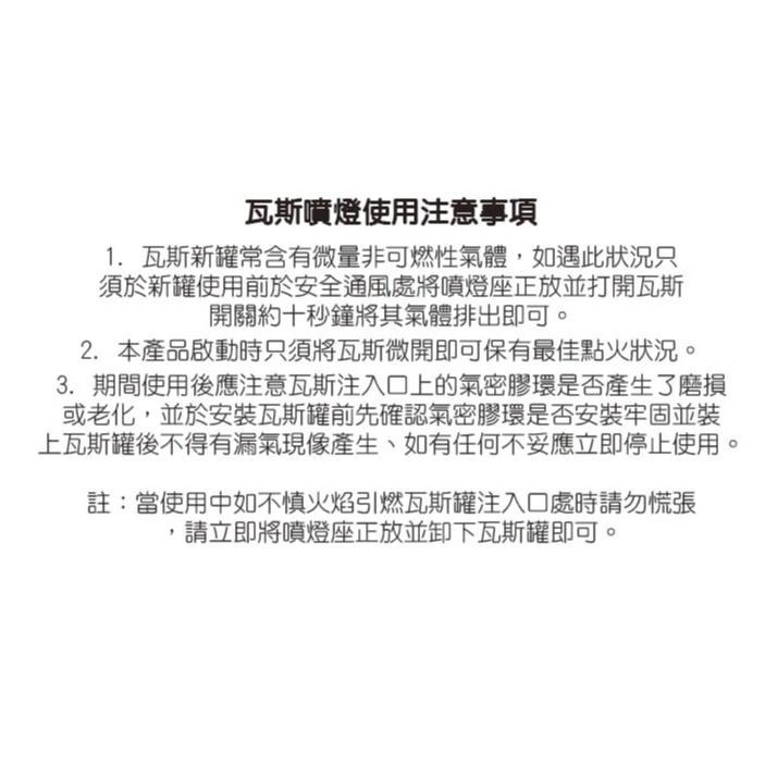 火旺 瓦斯噴燈座 (SW-072) 含瓦斯罐 噴燈組 噴火槍 瓦斯噴槍 火龜 噴火槍  卡式噴燈 瓦斯噴燈座 【揪好室】-細節圖9