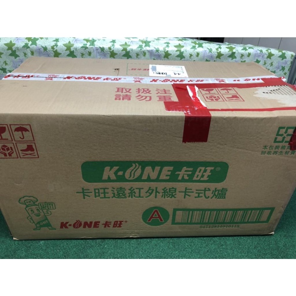 卡旺 A011 攜帶式卡式爐 1.65KW 遠紅外線卡式爐 瓦斯爐 K1-A011SCD K-ONE【揪好室】-細節圖8