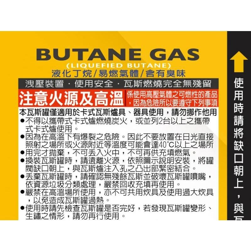 妙管家 火順安控 瓦斯罐【整箱16組48罐】 增量250g MCRV-201 防爆 卡式爐瓦斯罐 爐罐領航家【揪好室】-細節圖5