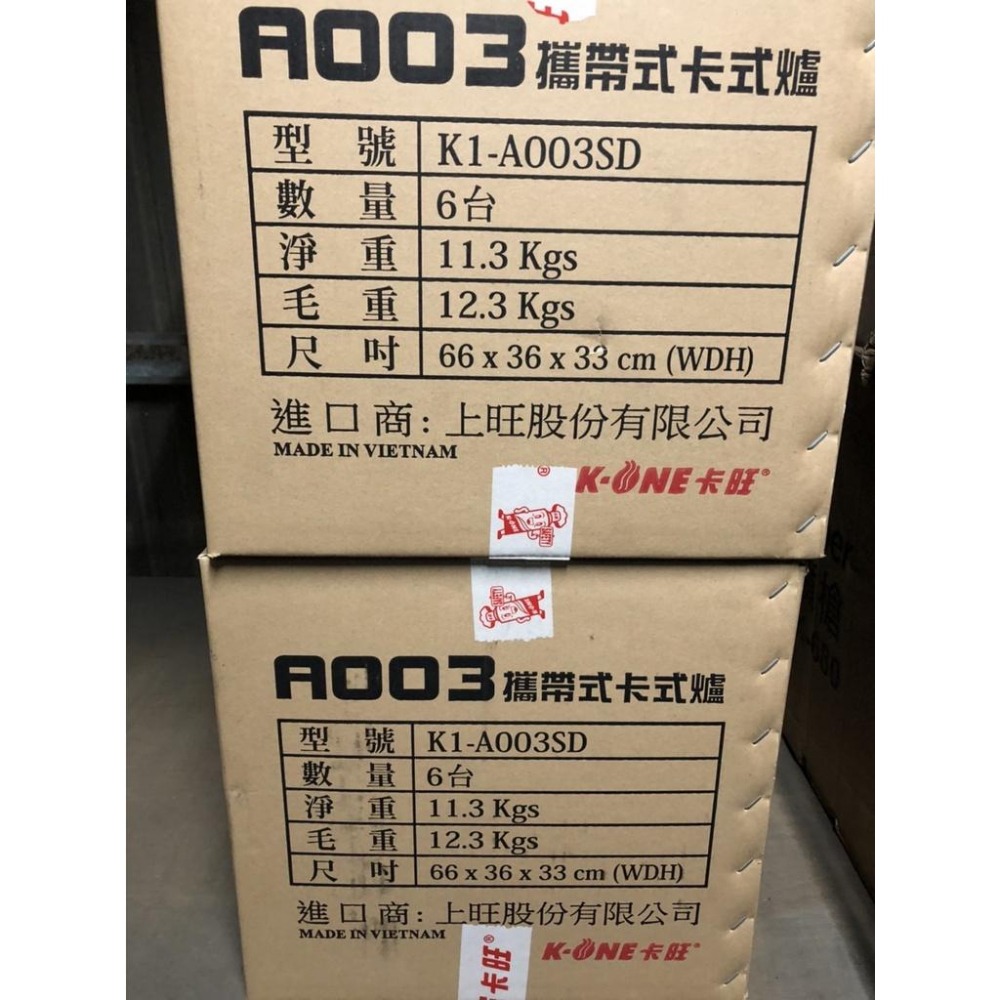 卡旺 A003 不銹鋼 攜帶式卡式爐K1-A003SD 2.7KW 攜帶式瓦斯爐 附膠殼 雙安全卡式爐 【揪好室】-細節圖8