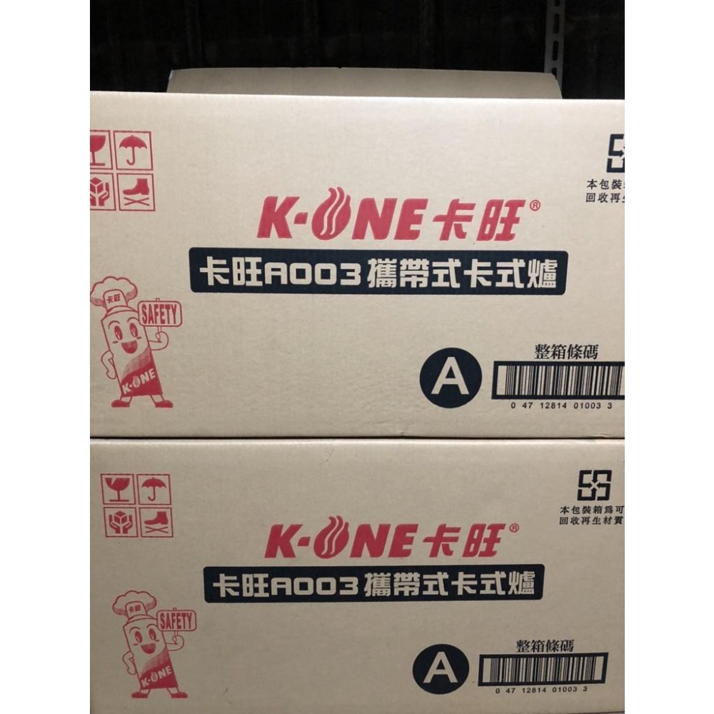 卡旺 A003 不銹鋼 攜帶式卡式爐K1-A003SD 2.7KW 攜帶式瓦斯爐 附膠殼 雙安全卡式爐 【揪好室】-細節圖9