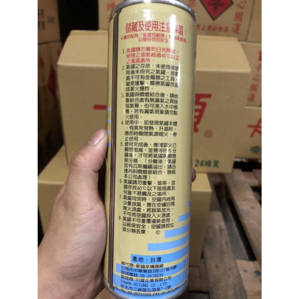 卡順 噴燈瓦斯 300g KS-550 台灣製造 噴燈專用 瓦斯罐 噴槍瓦斯罐【揪好室】-細節圖5