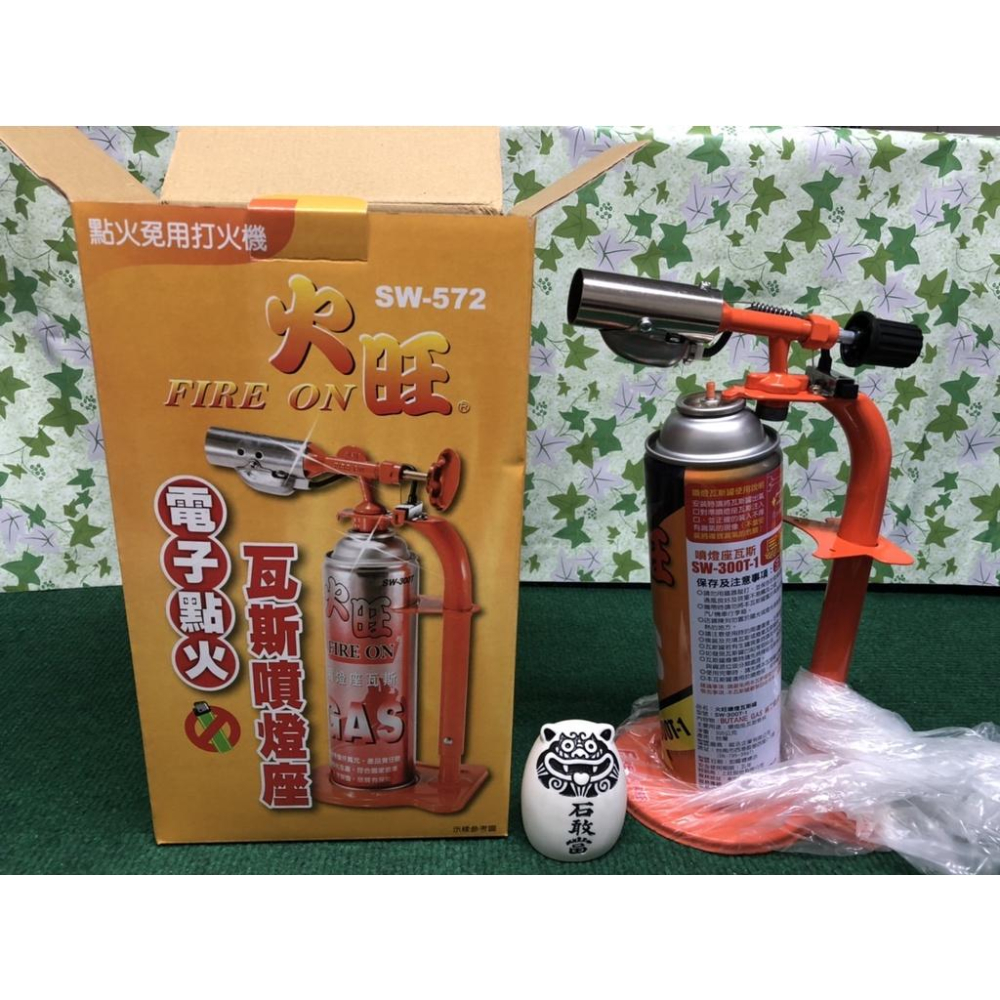 火旺 SW-572 電子點火 瓦斯噴燈座 (噴燈座+瓦斯罐) 【整箱12入】  自動點火噴燈 噴燈瓦斯座【揪好室】-細節圖4