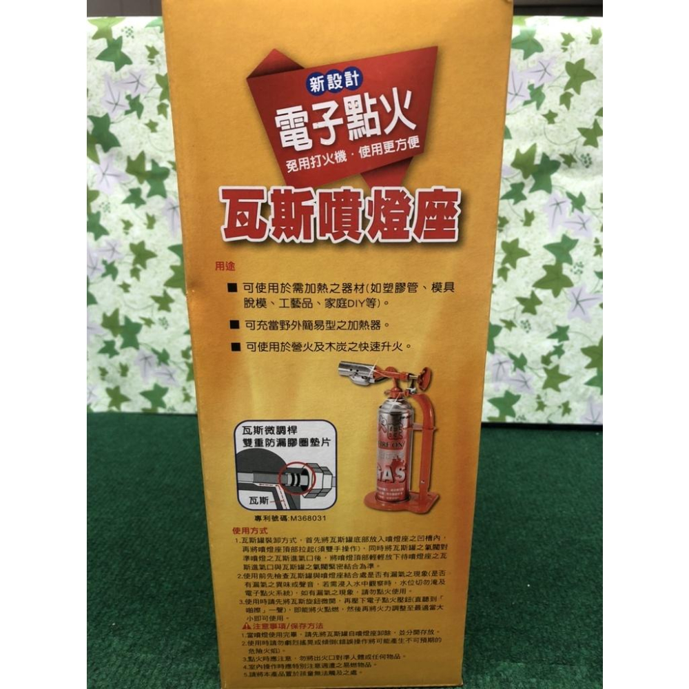 火旺 SW-572 電子點火 瓦斯噴燈座 (噴燈座+瓦斯罐) 【整箱12入】  自動點火噴燈 噴燈瓦斯座【揪好室】-細節圖6