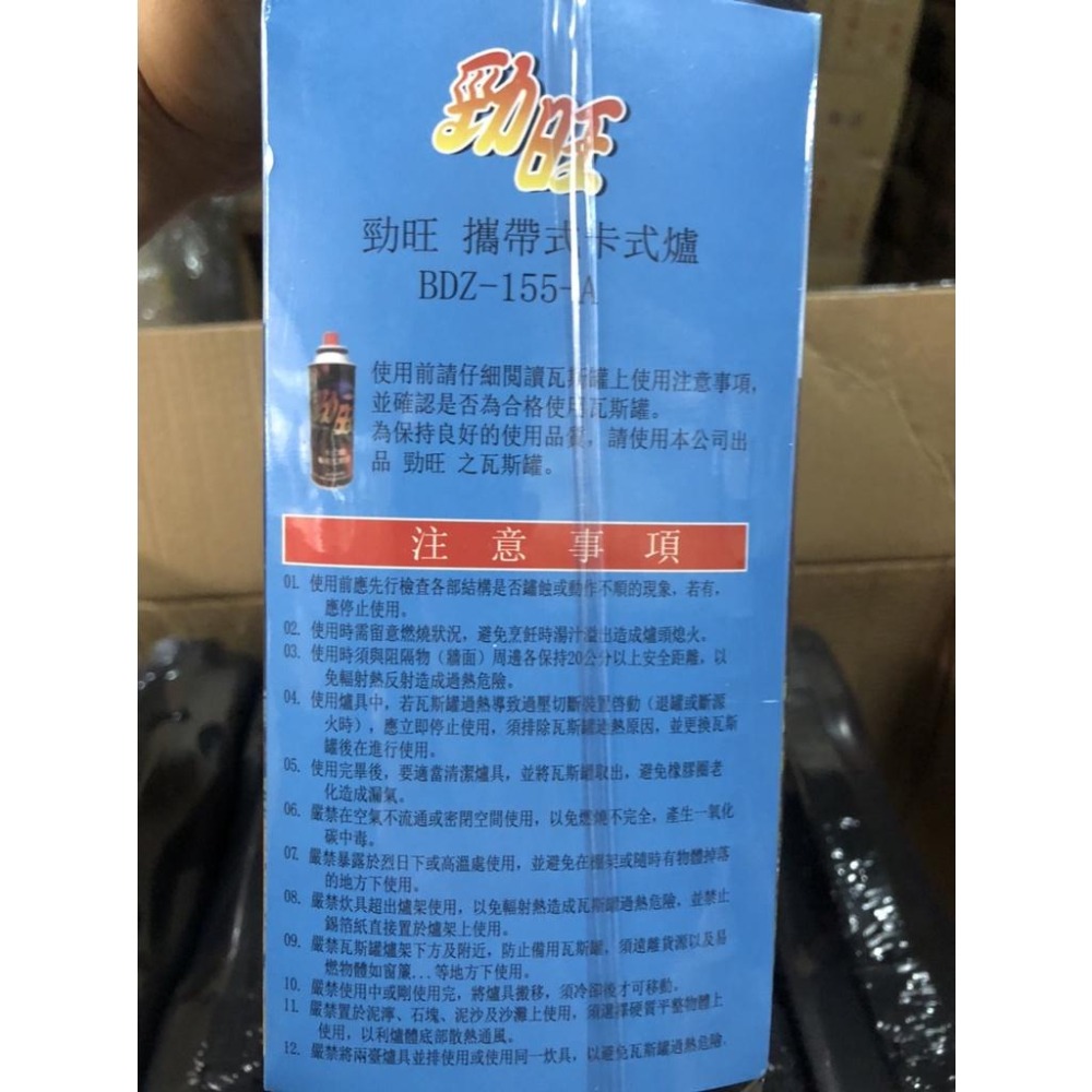 附發票 勁旺 攜帶式卡式爐 BDZ-155-A  2.2KW 休閒爐 攜帶式 瓦斯爐 【揪好室】-細節圖8