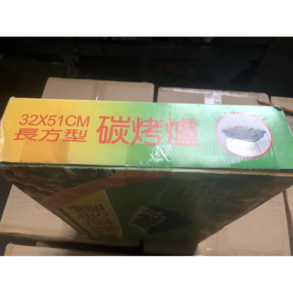 長方形炭烤爐 32X51CM 中秋烤肉 僅剩2台 外觀舊 功能正常 出清價 野炊露營 庫存品 簡易爐【揪好室】-細節圖3